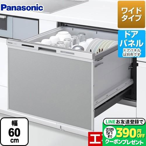 Panasonic（パナソニック） 【在庫あり・無料3年保証】食器洗い乾燥機