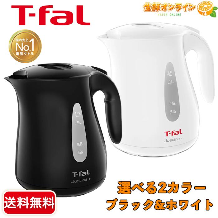 ジャスティン ≪1.2L≫【T-FAL】ティファール プラス 電気ケトル 大
