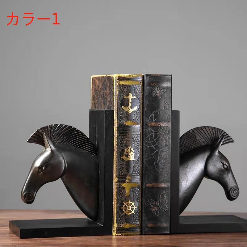 馬 ブックエンド 置物 オブジェ インテリア 雑貨 置き物 誕生日