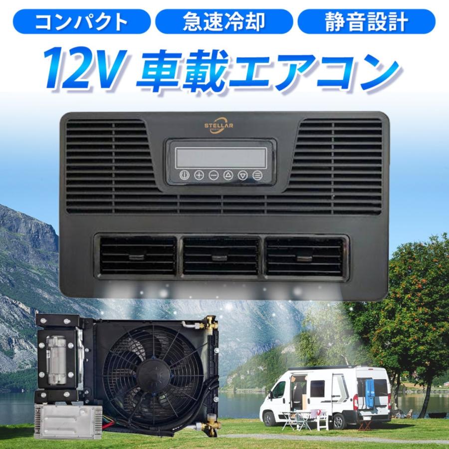 12Vエアコン 12Vクーラー 後付け 車載クーラー キャンピングカー