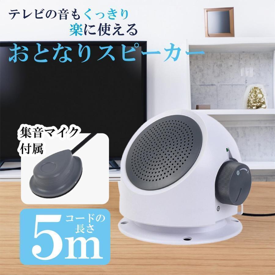 手元スピーカー 電池式】テレビ用 ワイヤレススピーカー 高齢者向け