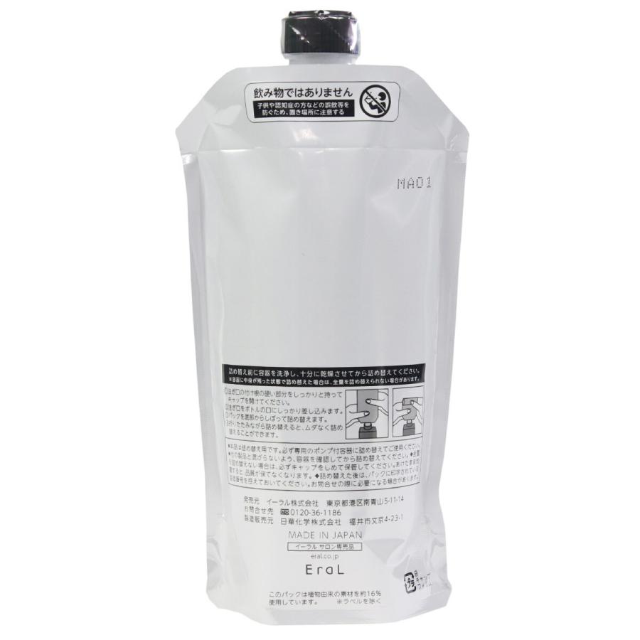 イーラル EraL 340ml スカルプシャンプー 詰替え ヘアケア ピュア