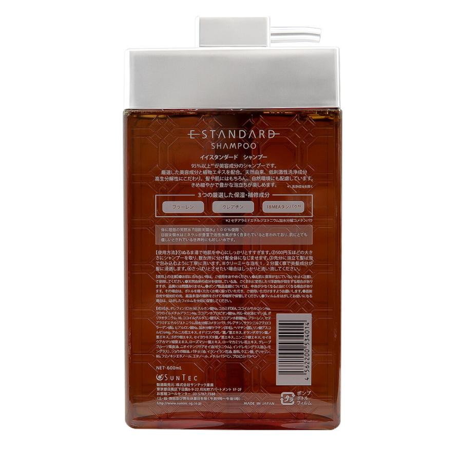 E STANDARD（イイスタンダード） シャンプー + トリートメント