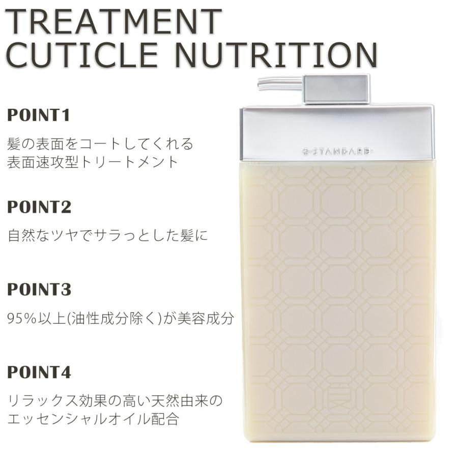 E STANDARD（イイスタンダード） シャンプー + トリートメント