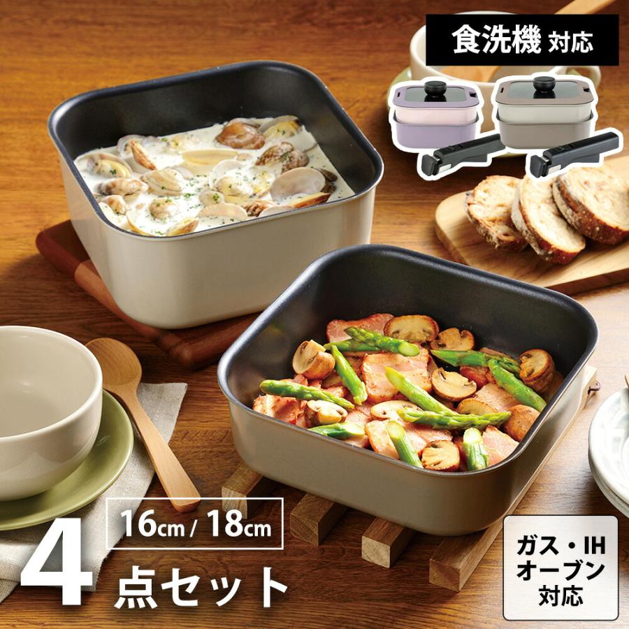 和平フレイズ フライパンセット 鍋 4点 ガス火 IH対応 ガラス蓋