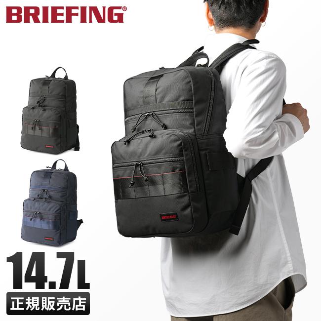 BRIEFING（ブリーフィング） 最大51% 3/8限定 リュック デイパック