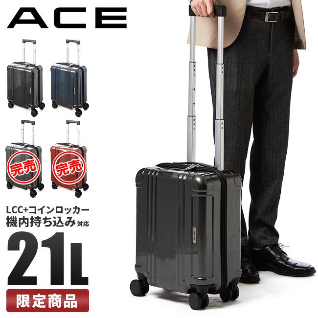 Ace（エース） 最大51% 3/8限定 限定品 リフレクション スーツケース