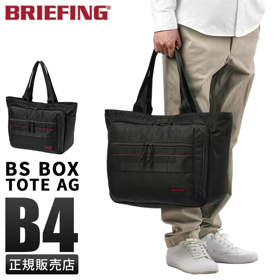 BRIEFING（ブリーフィング） 最大51% 3/8限定 トートバッグ ビジネス
