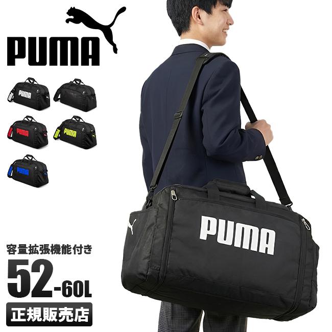 PUMA（プーマ） 最大42% 3/8限定 ボストンバッグ 52L〜60L ダッフル