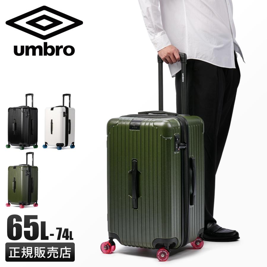 umbro（アンブロ） 最大50% 3/5限定 ガザ2 スーツケース Mサイズ 65L