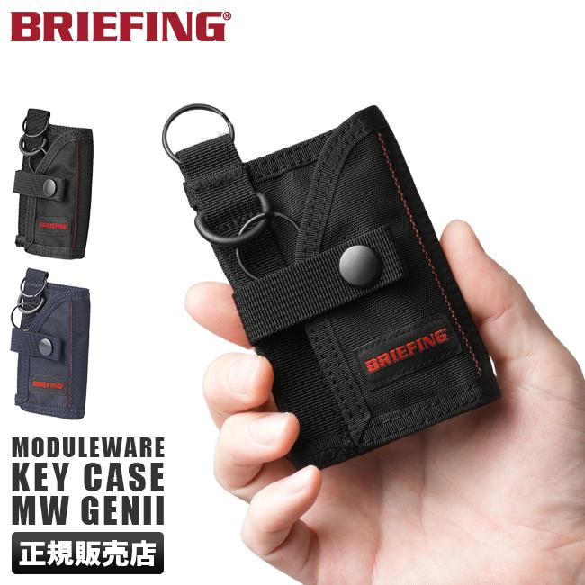 BRIEFING（ブリーフィング） 最大42% 3/8限定 キーケース スマートキー