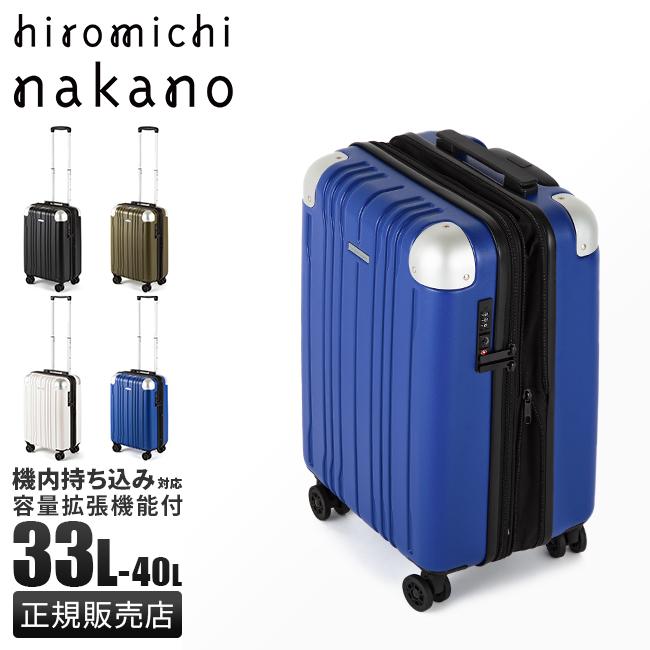 hiromichi nakano（ヒロミチナカノ） 最大51% 3/8限定 スーツケース