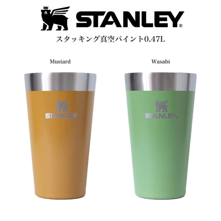 STANLEY（スタンレー） スタッキング真空パイント 0.47L タンブラー