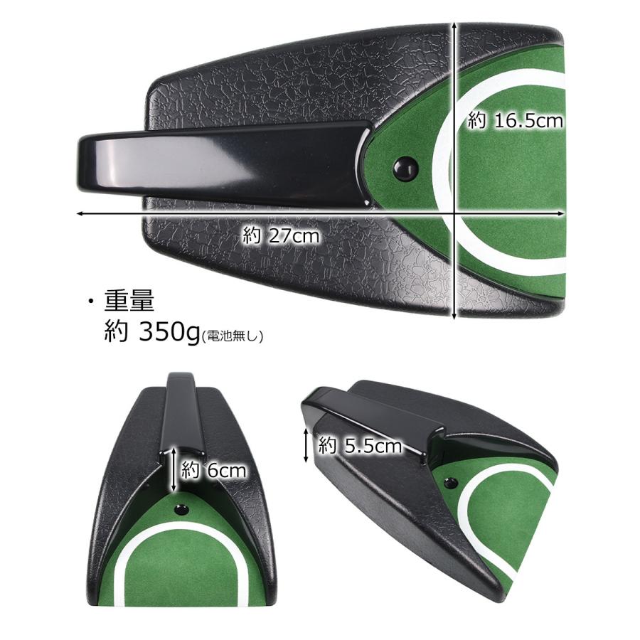 パター カップ 練習 電動 返球 オートリターン パター練習用カップ