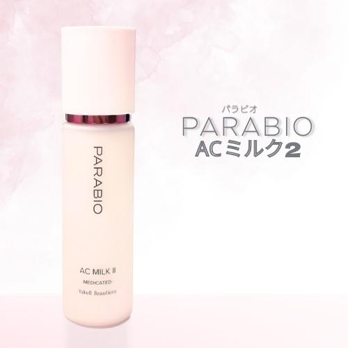 PARABIO（パラビオ） ACミルク2 モイスチュアリッチ 110mL ヤクルト