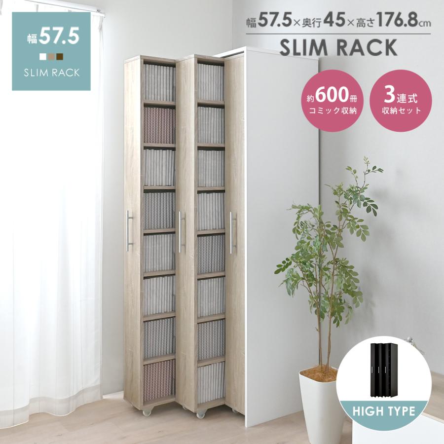 SESAME 本棚 スライドラック キャスター付き コミックラック 漫画収納