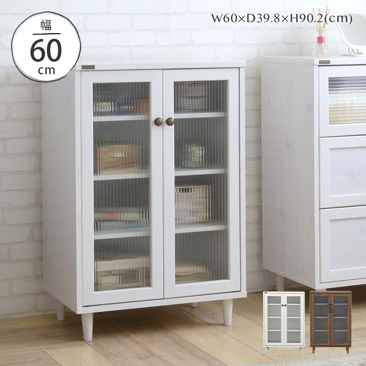 4FUL（フォーフル） キャビネット キャビネット収納 食器棚 チェスト