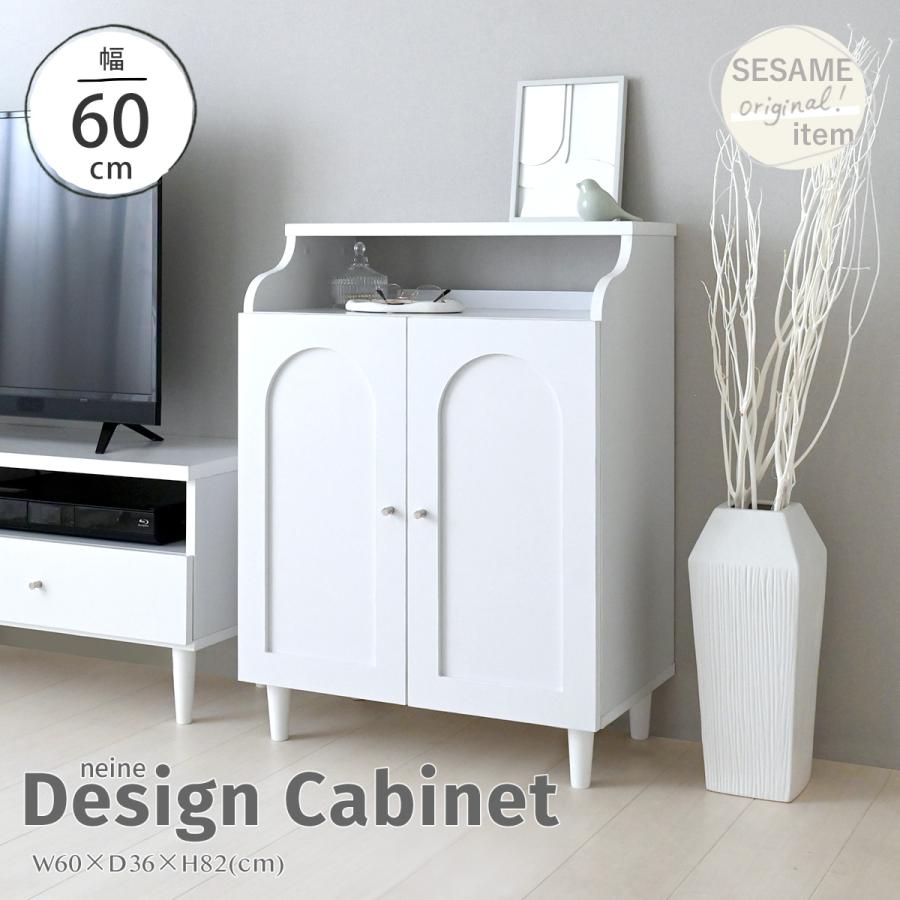 4FUL（フォーフル） キャビネット 北欧 白 おしゃれ 3段 幅60 木製