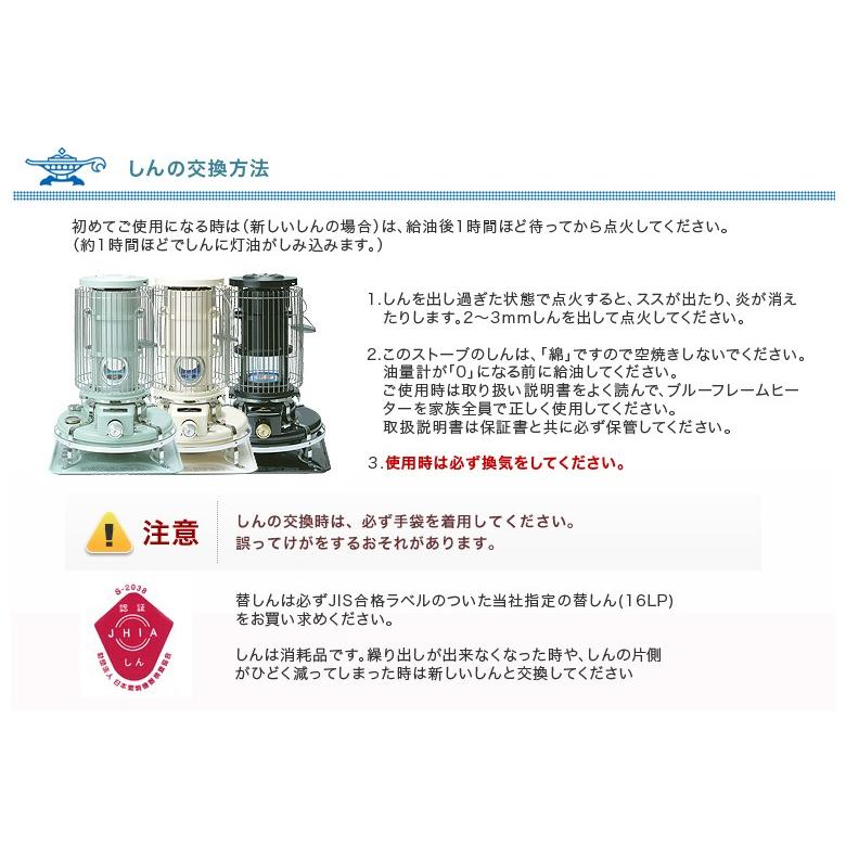 アラジン（Aladdin） アラジンストーブ部品 ブルーフレーム専用 替え芯