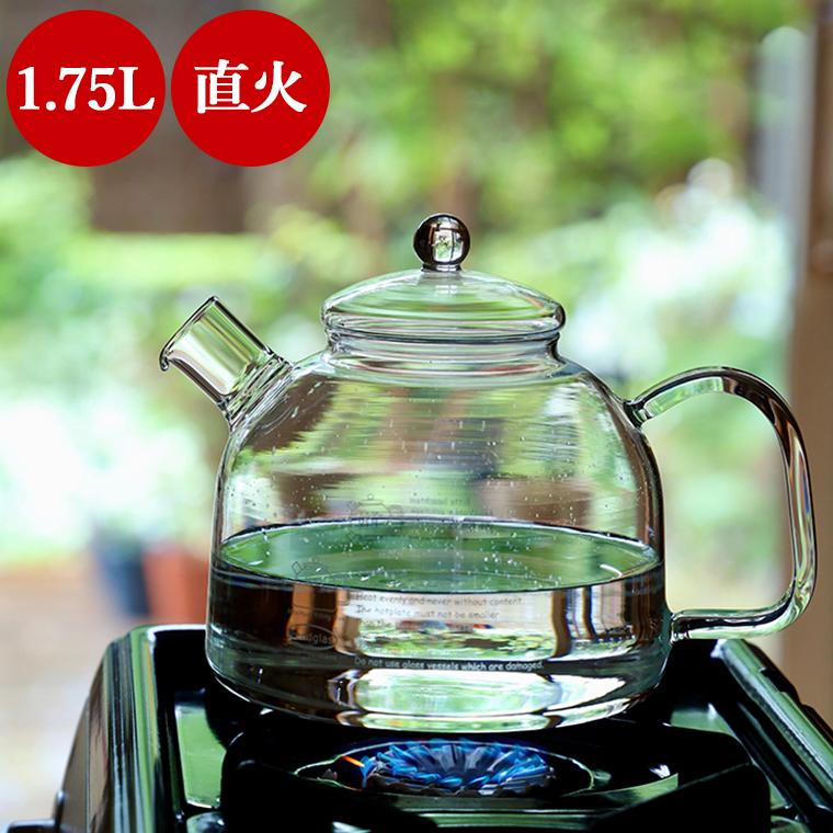 ティーポット 直火ガラス CLASSIC 1.75G ガラス おしゃれ ブランド