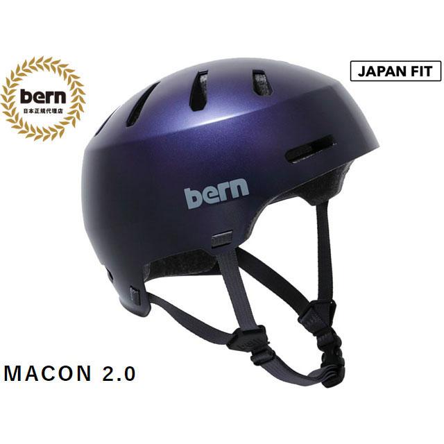 bern バーン bern MACON 2.0 メーコン メイコン ヘルメット 日本人向け