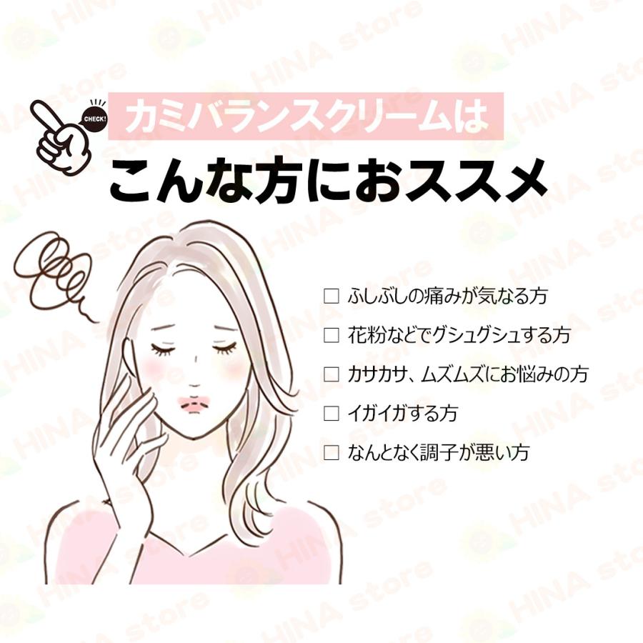 銀座まるかん ひとりさんカミバランスクリーム まるかん 化粧品 ボディ