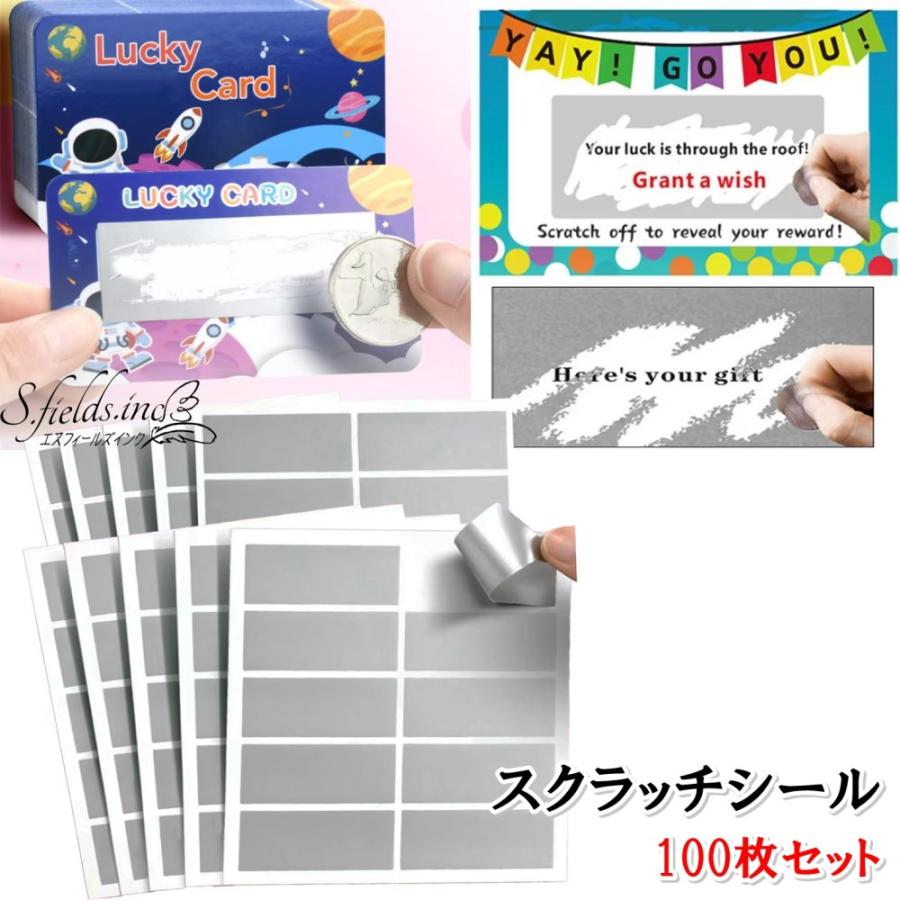 S.fields.inc正規直営店 スクラッチシール 長方形 100枚 ゲーム 抽選