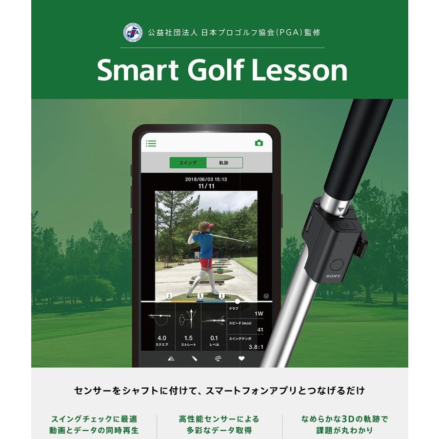 正規販売店 SONY スマートゴルフレッスン スマートゴルフセンサー 自宅