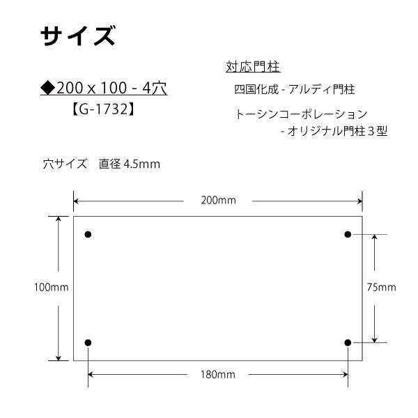 あんしん1年保証付き】 表札 アクリル 四国化成表札サイズ その他