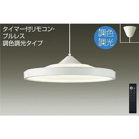 照明 おしゃれ かわいい 大光電機 DAIKO 調光調色ペンダントライト DPN