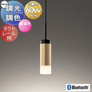 オーデリック ODELIC 調光調色ペンダントライト OP252783BR ダクト