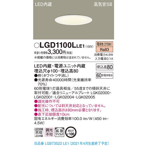 照明 おしゃれ パナソニック Panasonic ダウンライト 埋込穴Φ100mm