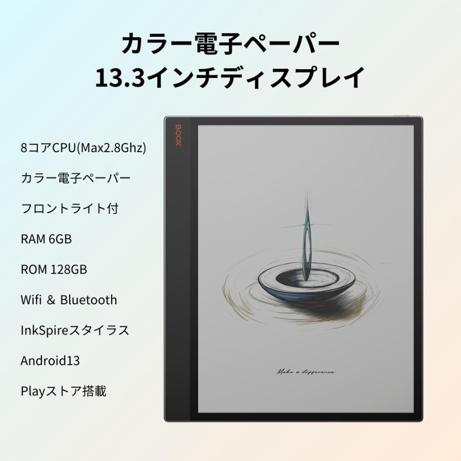 BOOX 【13インチ】BOOX TabXC 13インチカラー電子ペーパータブレットPC