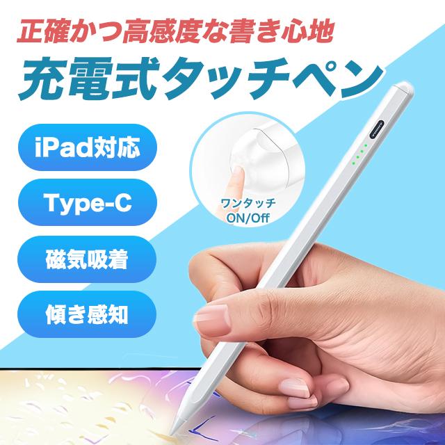 iPad用タッチペン スタイラスペン 互換品 Apple Pencil アップル