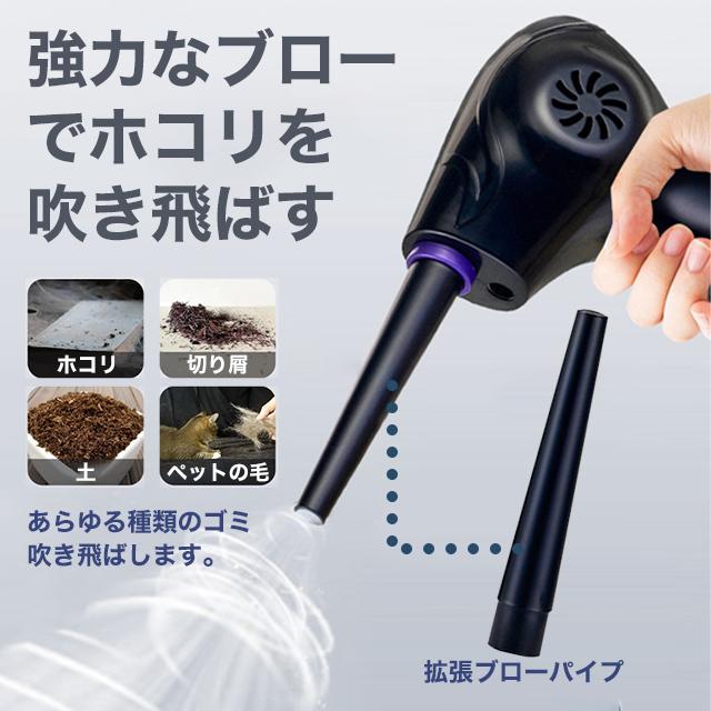 エアダスター エアーダスター 電動エアダスター 充電式 えあだすたー