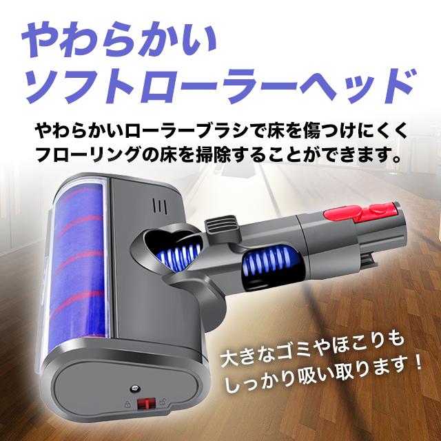 ダイソン v6 互換 LED ソフトローラー クリーナーヘッド dyson : sky