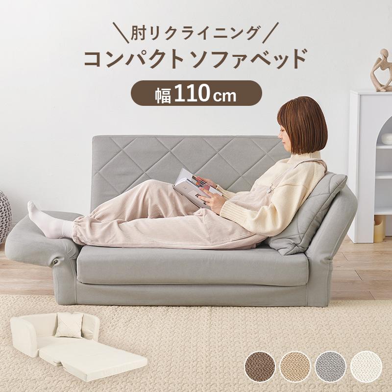 ソファー 2人掛け おしゃれ 北欧 二人掛け 2人 幅110 ローソファ