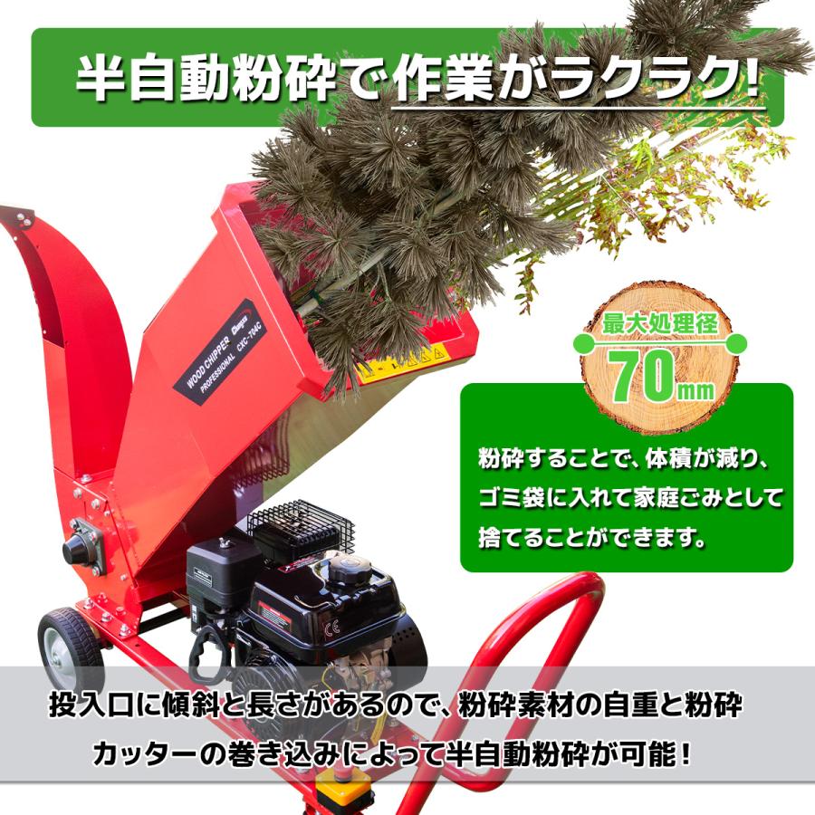 粉砕機 7.5馬力 ウッドチッパー 最大処理径 70mm 4ストローク エンジン