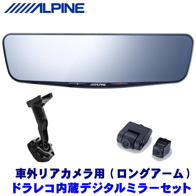 ALPINE（アルパイン） DVR-DM1200A-OC＋KTX-M01-A1L ALPINE ドライブ