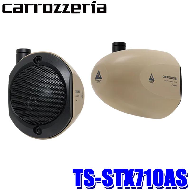 カロッツェリア TS-STX710AS pioneer パイオニア carrozzeria