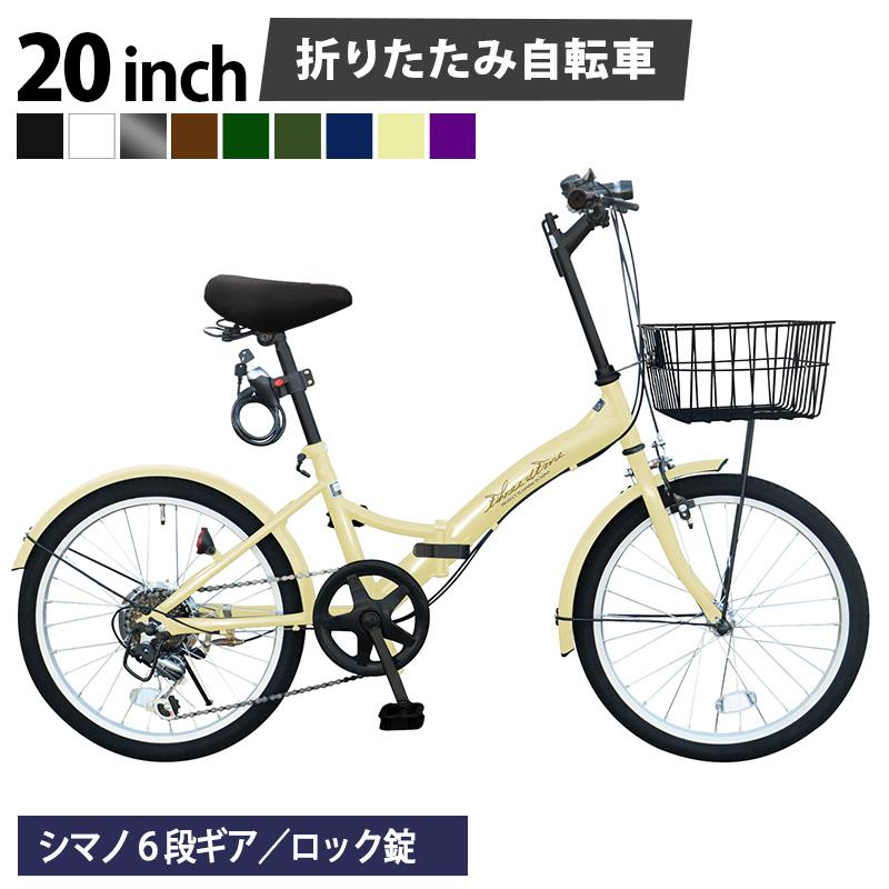 アイジュサイクル 【新商品】AIJYU CYCLE 折りたたみ自転車 20インチ 6