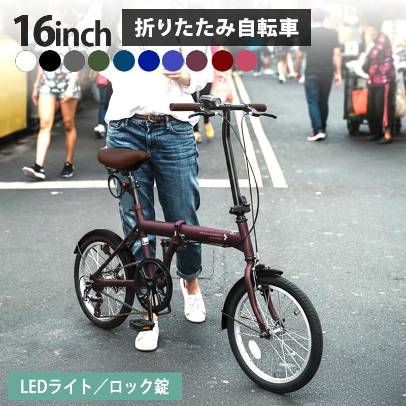 アイジュサイクル AIJYU CYCLE 折りたたみ自転車 16インチ 軽量