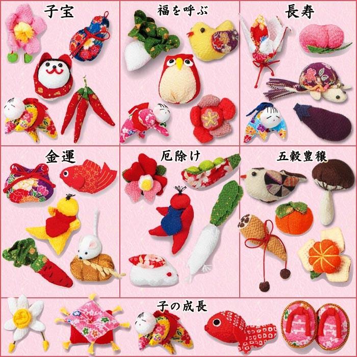 京ちりめん下げ飾り7本セット | ちりめん細工 吊るし飾りキット 和調