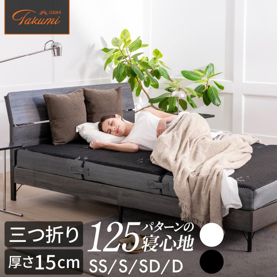 GOKUMIN ゴクミン マットレス セミシングル アルティメイトマットレス