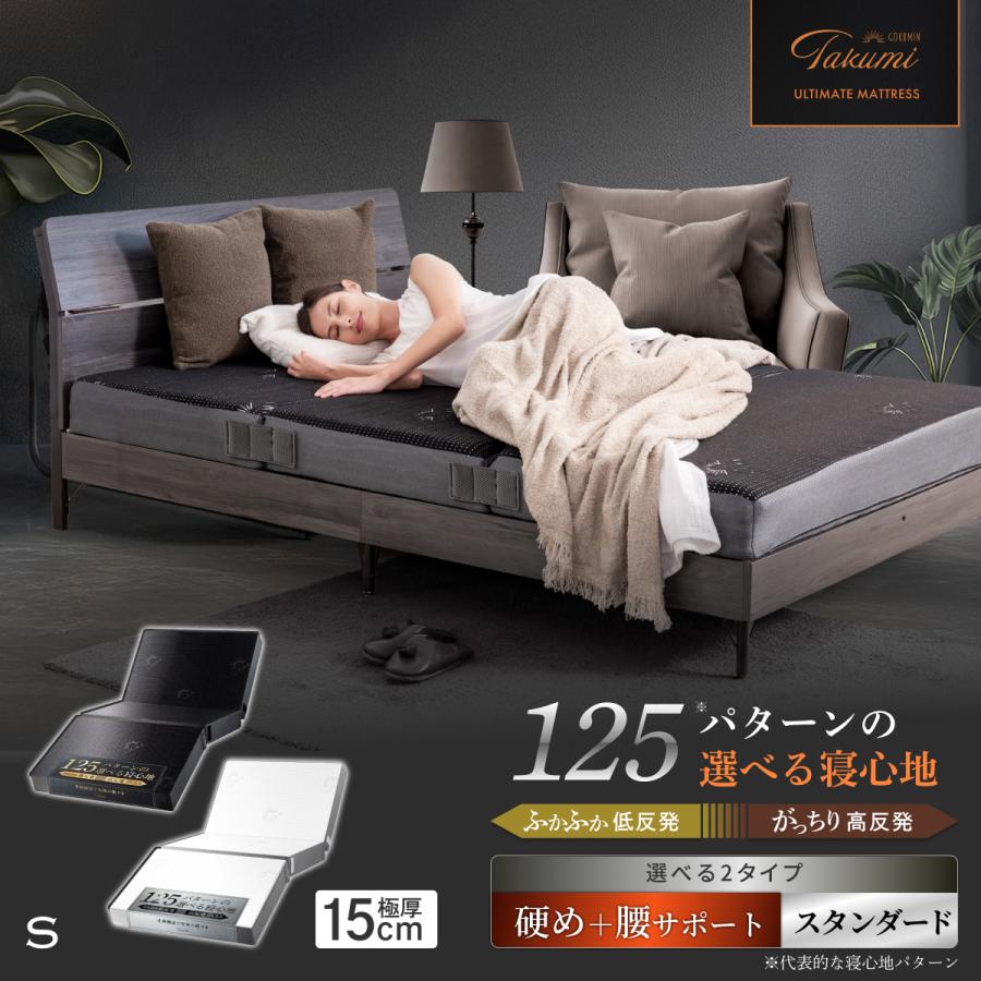 GOKUMIN アルティメイトマットレスplus＋ シングル 折りたたみ