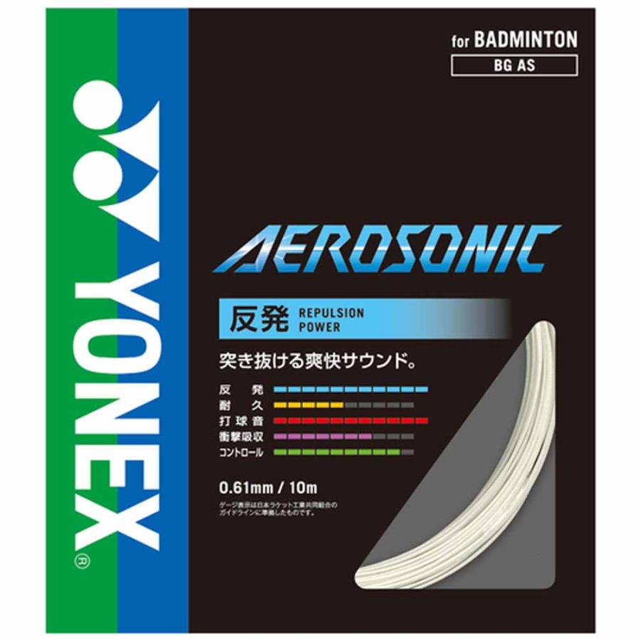 YONEX（ヨネックス） エアロソニック 200M AEROSONIC ガット