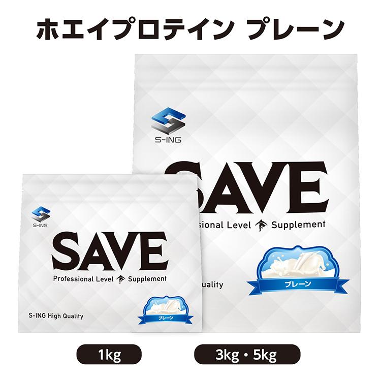 SAVE ホエイプロテイン プレーン ( 5kg ) WPC ウルトラプライス 人工