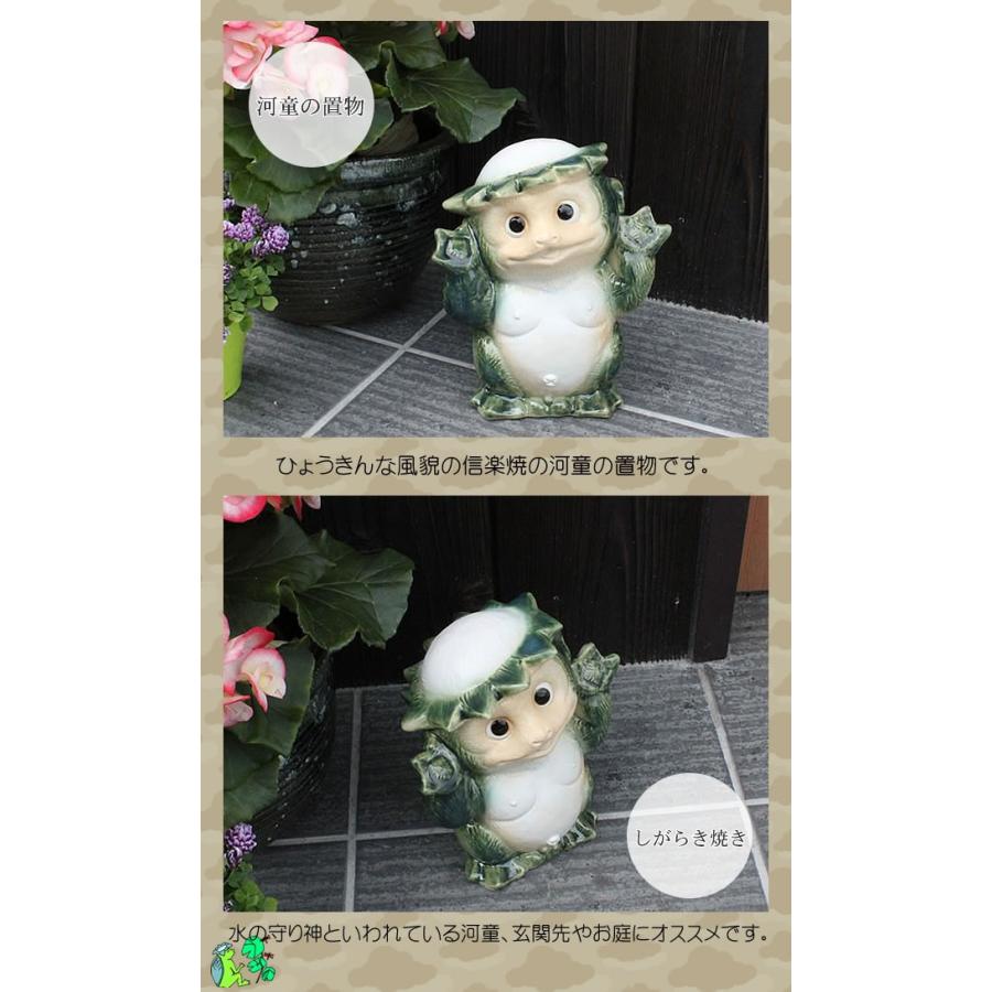 信楽焼 河童 オス ひょうきんな陶器カッパ 。可愛い表情のかっぱ ok