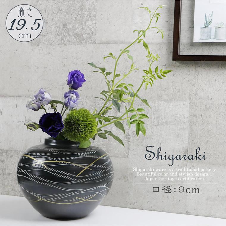 花瓶・花器・花入れ一覧 - 信楽焼 専門店しがらき