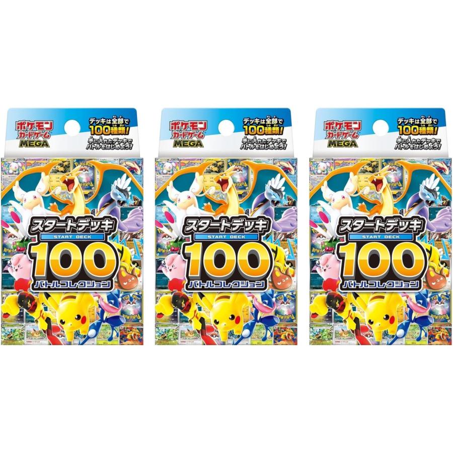 ポケモンカードゲーム 【予約】【3個セット】ポケモンカードゲーム